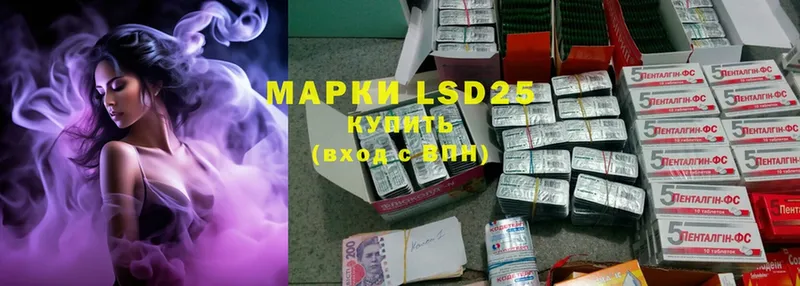 LSD-25 экстази кислота  наркотики  Грязи 